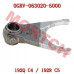 Shift Fork - Model MICF0GRV-063020-5000 CFMoto Shift Fork 0GRV-063020-5000 for CForce C4/C5 & Terrox 500/550 (2026-2027)
