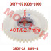 Oil Pump Gear - Model MICF0NYV-071003-1000