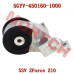 Front RH Suspension Assy - Model MICF5GYV-450160-1000 CFMoto Front RH Suspension Assy 5GYV-450160-1000 | Z10/Z10 Turbo