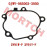 Sector Gear Paper Gasket Sector Gear Paper Gasket