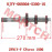 Gearshift Main Shaft Gearshift Main Shaft