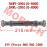Front Drive Core Shaft Assy Front Drive Core Shaft Assy
