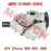 Front Gear Case Assy Front Gear Case Assy
