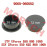 Rear Suspension Plug Rear Suspension Plug