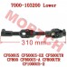 Universal Shaft, Lower
