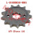 Countershaft Drive Sprocket Countershaft Drive Sprocket