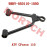 Front Upper LH Swing Arm Assy Front Upper LH Swing Arm Assy