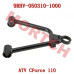 Front Upper RH Swing Arm Assy - Model MICF9RHV-050310-1000 CFMoto Front Upper RH Swing Arm Assy | OEM Part 9RHV-050310-1000 | CForce 110 ATV