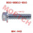 Bolt M6*1.0*22 Bolt M6*1.0*22