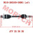 Rear Axle Constant Velocity Drive Shaft(LH) ODM Rear Axle Constant Velocity Drive Shaft(LH) ODM