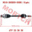Rear Axle Constant Velocity Drive Shaft(RH) ODM Rear Axle Constant Velocity Drive Shaft(RH) ODM