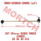 Front Linkage Bar (LH) Front Linkage Bar (LH)
