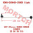 Front Linkage Bar (RH) Front Linkage Bar (RH)