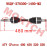 Front CV Drive Shaft