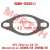 Tensioner Sealing Gasket
