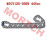 GY6 125cc 150cc Chain of Oil Pump (2*3-44sec) GY6 125cc 150cc Chain of Oil Pump (2*3-44sec)