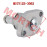 GY6 125cc 150cc Chain Tensioner GY6 125cc 150cc Chain Tensioner