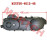 GY6 50cc Left Side Cover 46cm GY6 50cc Left Side Cover 46cm