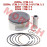 Linhai 300 520 Water Cooled Piston Assy