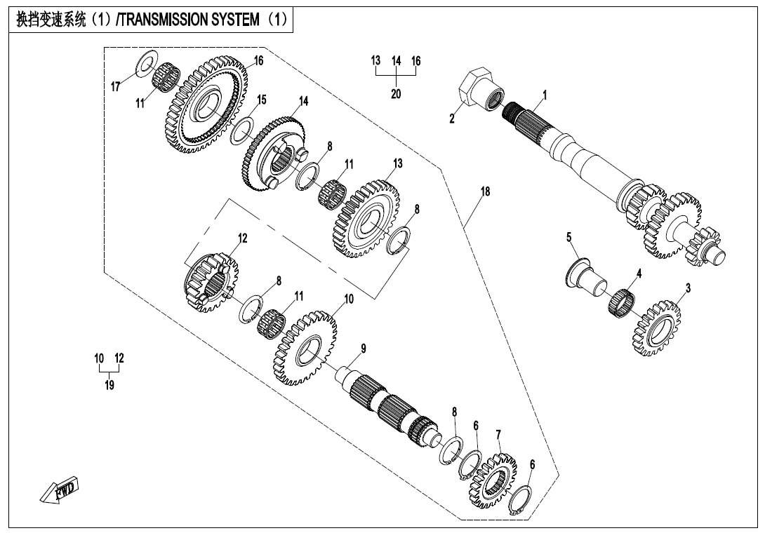 TRANSMISSION SYSTEM(1)