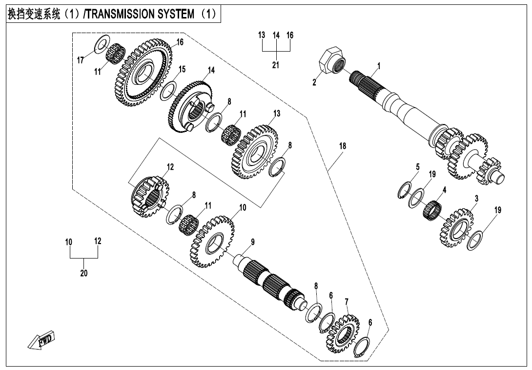 TRANSMISSION SYSTEM(1) TRANSMISSION SYSTEM(1)